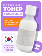 Celimax Тонер для лица кремовый с комплексом церамидов Dual Barrier Creamy Toner, 150 мл