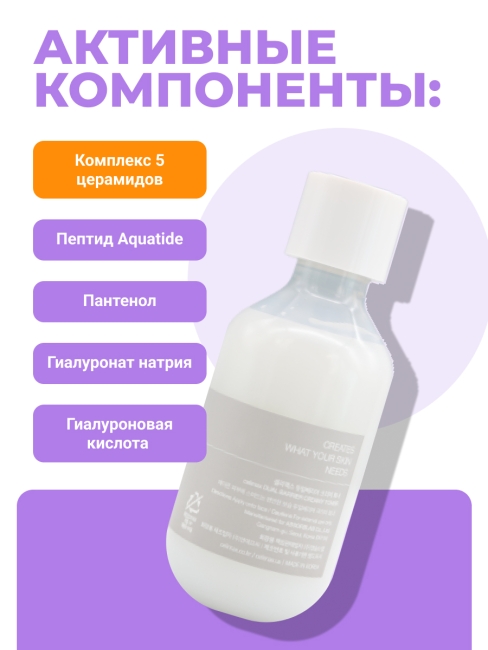 Celimax Тонер для лица кремовый с комплексом церамидов Dual Barrier Creamy Toner, 150 мл Celimax Тонер для лица кремовый с комплексом церамидов Dual Barrier Creamy Toner, 150 мл