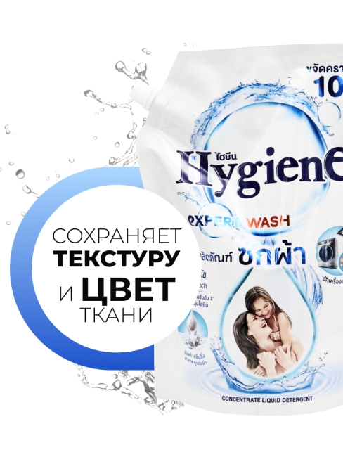 Hygiene Гель концентрат для стирки парфюмированный Нежность Молока Milky Touch, 1400 мл Hygiene Гель концентрат для стирки парфюмированный Нежность Молока Milky Touch, 1400 мл