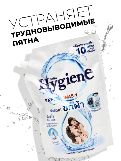 Hygiene Гель концентрат для стирки парфюмированный Нежность Молока Milky Touch, 1400 мл Hygiene Гель концентрат для стирки парфюмированный Нежность Молока Milky Touch, 1400 мл