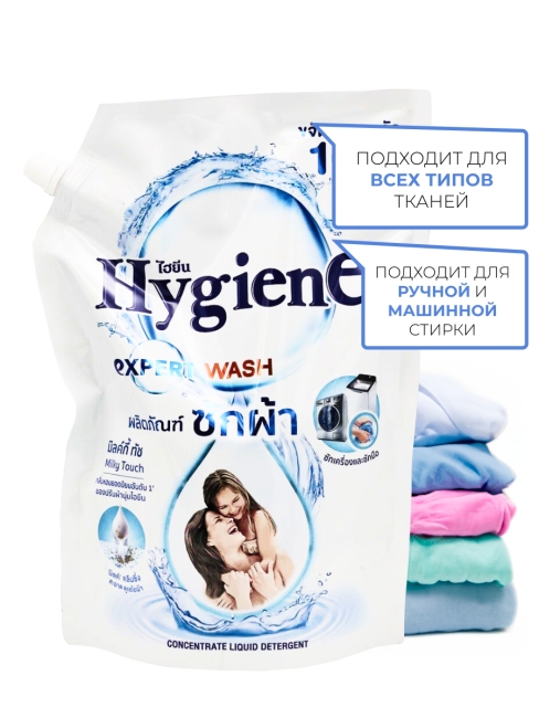 Hygiene Гель концентрат для стирки парфюмированный Нежность Молока Milky Touch, 1400 мл Hygiene Гель концентрат для стирки парфюмированный Нежность Молока Milky Touch, 1400 мл