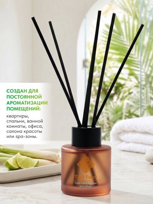 Thai Talay Аромадиффузор с палочками Сиамский лемонграсс Aroma Oil Essense Reed Diffuser Siam Lemongrass, 50 мл