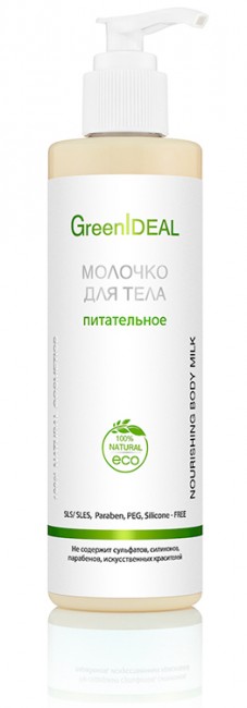 GreenIdeal Молочко для тела питательное, 250 мл