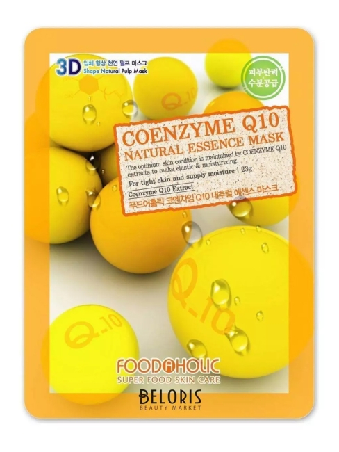 FoodaHolic Маска для лица антивозрастная с коэнзимами Natural Essence Mask Coenzyme Q10 3D, 5 шт*23 г