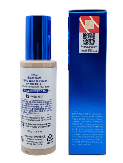 Enough Ultra X10 Cover Up Collagen Foundation SPF50+ PA+++ #13 Тональный крем, 100 г