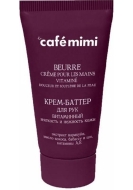 Кафе Красоты Крем-баттер для рук Витаминный "Мягкость и нежность кожи", 50 мл
