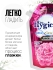 Hygiene Кондиционер концентрат для белья парфюмированный Сладкий поцелуй Softener Concentrate Sweet Kiss, 480 мл Hygiene Кондиционер концентрат для белья парфюмированный Сладкий поцелуй Softener Concentrate Sweet Kiss, 480 мл