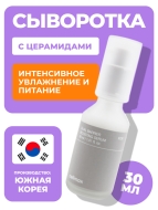 Celimax Сыворотка для лица с комплексом церамидов Dual Barrier Boosting Serum, 30 мл Celimax Сыворотка для лица с комплексом церамидов Dual Barrier Boosting Serum, 30 мл