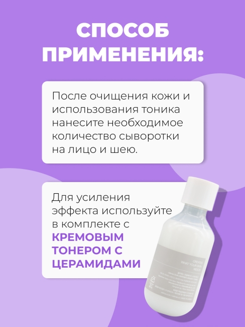 Celimax Сыворотка для лица с комплексом церамидов Dual Barrier Boosting Serum, 30 мл Celimax Сыворотка для лица с комплексом церамидов Dual Barrier Boosting Serum, 30 мл