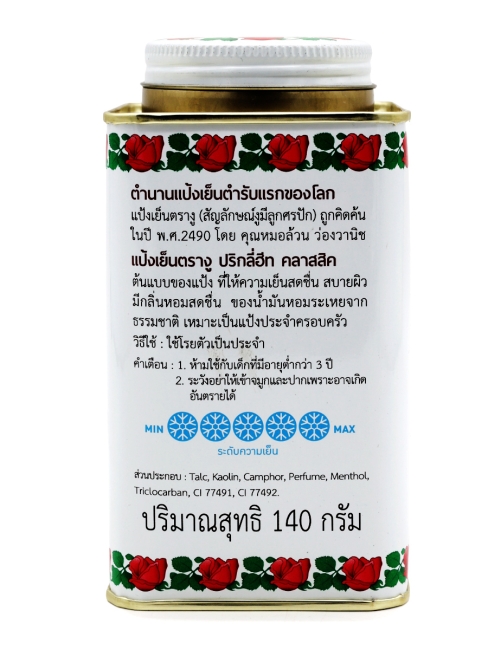 Snake Brand Тальк для тела охлаждающий Prickly Heart Cooling Powder, 140 г Snake Brand Тальк для тела охлаждающий Prickly Heart Cooling Powder, 140 г