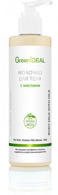 GreenIdeal Молочко для тела с маслами, 250 мл