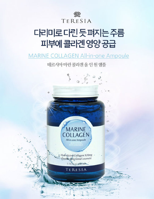 Teresia Marine Collagen All-in-One Ampoule Антивозрастная сыворотка с морским коллагеном, 230 мл Teresia Marine Collagen All-in-One Ampoule Антивозрастная сыворотка с морским коллагеном, 230 мл