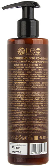 Ecolab Кондиционер для тела Ультра-питательный, 250 мл