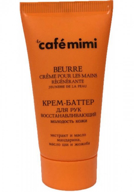 Кафе Красоты Крем-баттер для рук Восстанавливающий "Молодость кожи", 50 мл