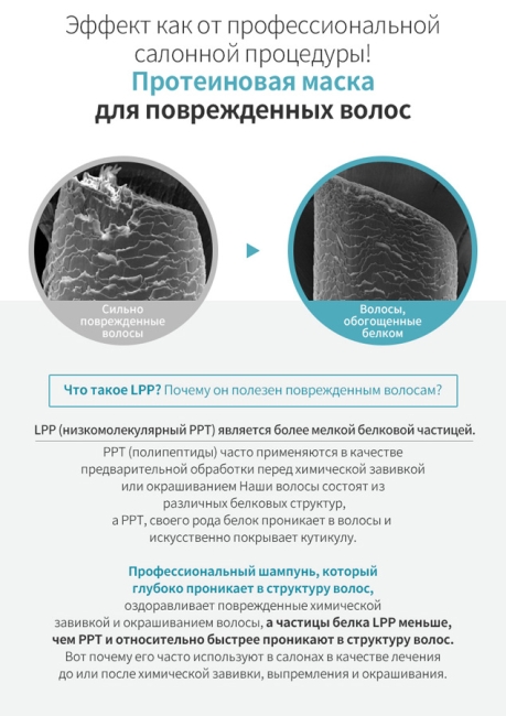 La'dor Увлажняющая маска для сухих и поврежденных волос Hydro LPP Treatment, 500 мл