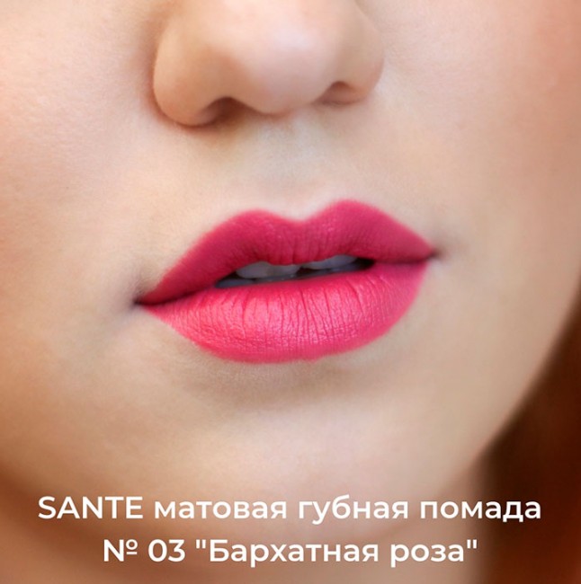 Sante Naturkosmetik Помада для губ матовая Бархатная роза, 4,5 г