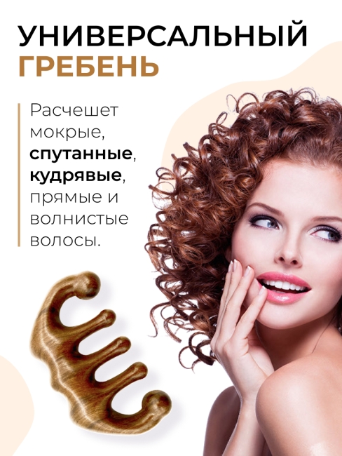 Гребень гуаша для массажа головы и тела Антистресс из полированного сандалового дерева Флора, 9,3 х 5,2 см