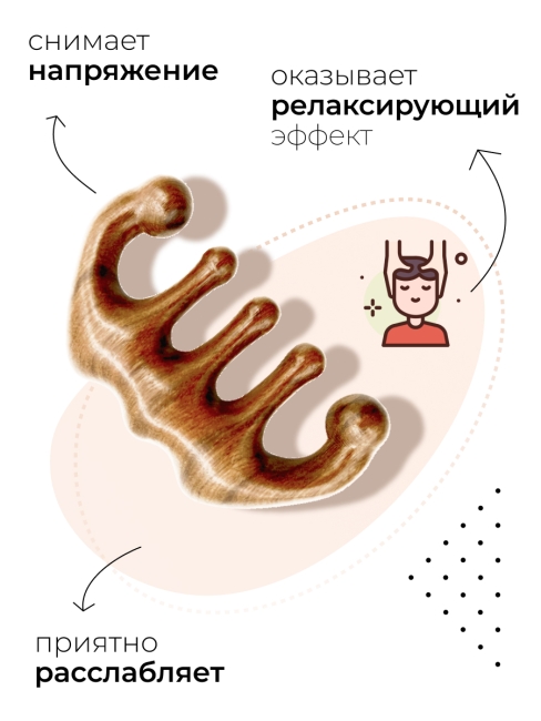 Гребень гуаша для массажа головы и тела Антистресс из полированного сандалового дерева Флора, 9,3 х 5,2 см