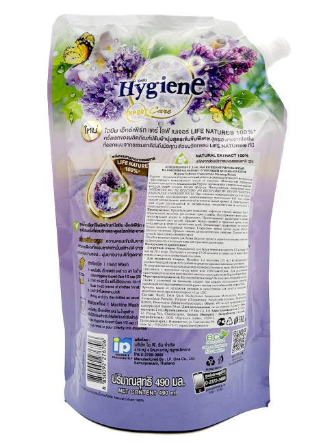 Hygiene Кондиционер концентрат для белья парфюмированный Утренний бутон Softener Concentrate Morning Bloom, 490 мл