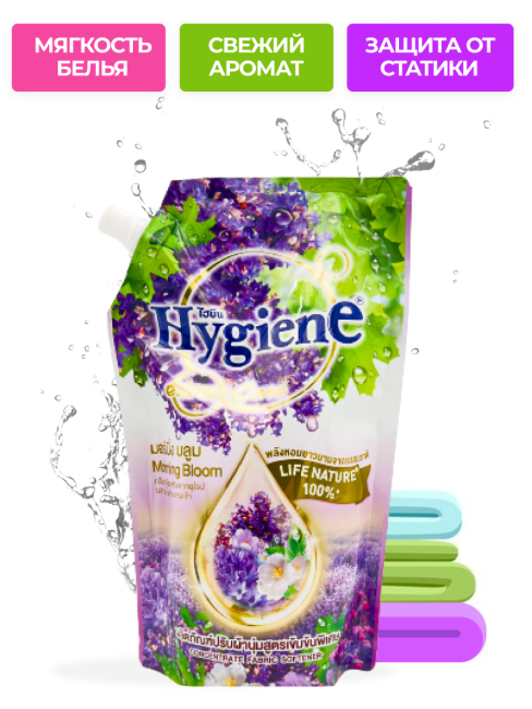 Hygiene Кондиционер концентрат для белья парфюмированный Утренний бутон Softener Concentrate Morning Bloom, 490 мл