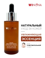 Winona Эссенция для чувствительной кожи лица Anti-Sensitive Essence, 50 мл