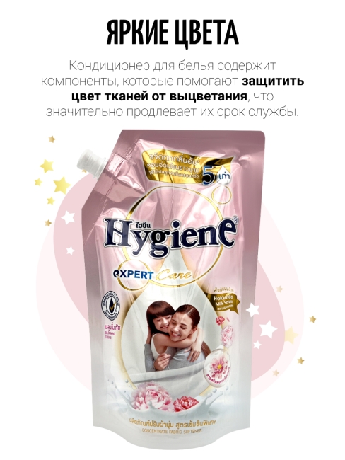Hygiene Кондиционер концентрат для белья парфюмированный Прикосновение цветов Expert Care Blooming Touch, 520 мл