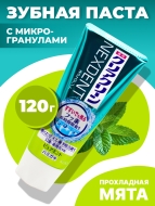 KAO Зубная паста от кариеса с микрогранулами прохладная мята Clear Clean Nexdent Pure Mint, 120 г KAO Зубная паста от кариеса с микрогранулами прохладная мята Clear Clean Nexdent Pure Mint, 120 г