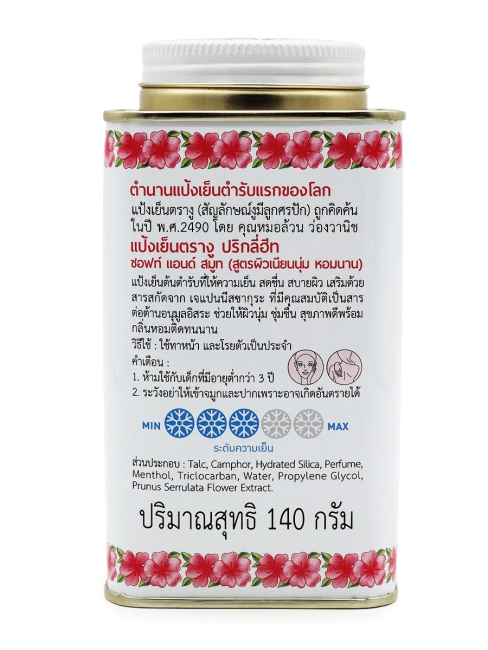 Snake Brand Тальк для тела охлаждающий Японская сакура Japanese Sakura Prickly Heat Cooling Powder, 140 г