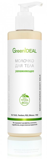 GreenIdeal Молочко для тела увлажняющее, 250 мл
