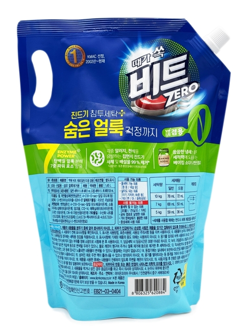 LION Гель для стирки концентрат с ферметами и энзимами Beat Zero, 1450 мл