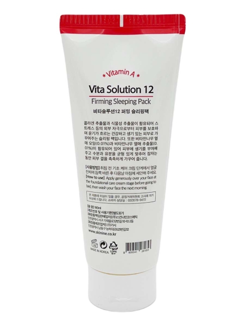 Jigott Маска для лица ночная с витамином A Vita Solution 12 Firming Sleeping Pack, 180 мл