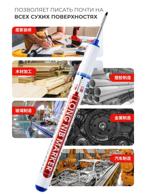 Leto Маркер строительный разметочный перманентный для глубоких отверстий красный Long Nib Marker PM-8916 Red, 1 шт