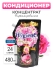 Hygiene Кондиционер концентрат для белья парфюмированный Цветок пиона Softener Concentrate Peony Bloom, 480 мл Hygiene Кондиционер концентрат для белья парфюмированный Цветок пиона Softener Concentrate Peony Bloom, 480 мл