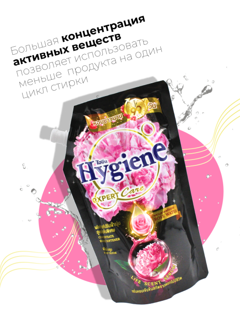Hygiene Кондиционер концентрат для белья парфюмированный Цветок пиона Softener Concentrate Peony Bloom, 480 мл Hygiene Кондиционер концентрат для белья парфюмированный Цветок пиона Softener Concentrate Peony Bloom, 480 мл