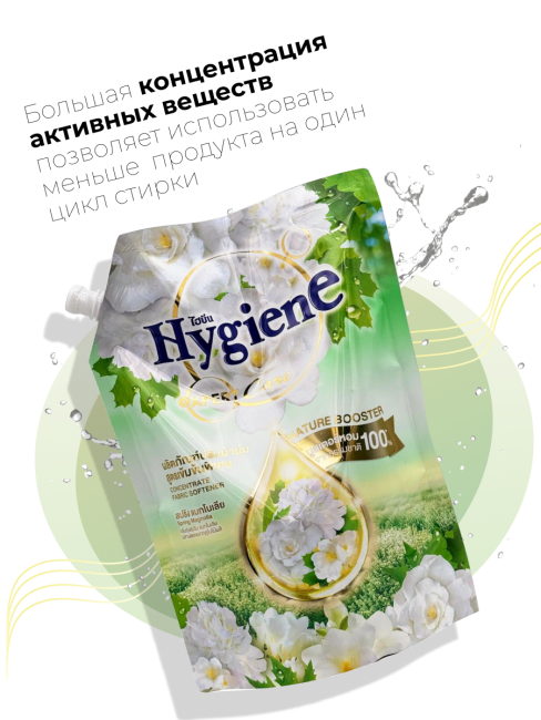 Hygiene Кондиционер концентрат для белья парфюмированный Весенняя магнолия Nature Spring Magnolia White, 1100 мл