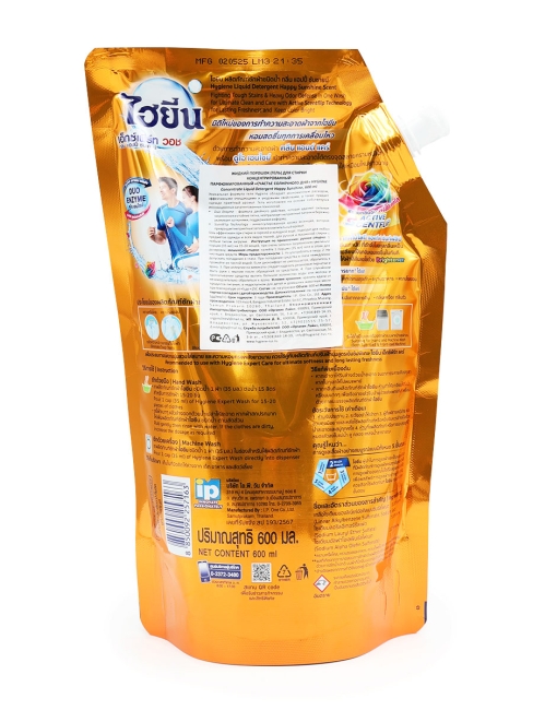 Hygiene Гель-концентрат для стирки парфюмированный Счастье солнечного дня Detergent Happy Sunshinе, 600 мл