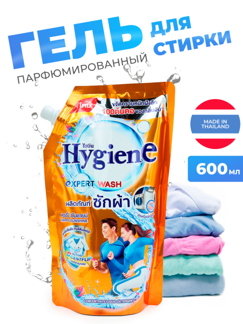 Hygiene Гель-концентрат для стирки парфюмированный Счастье солнечного дня Detergent Happy Sunshinе, 600 мл
