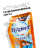 Hygiene Гель-концентрат для стирки парфюмированный Счастье солнечного дня Detergent Happy Sunshinе, 600 мл