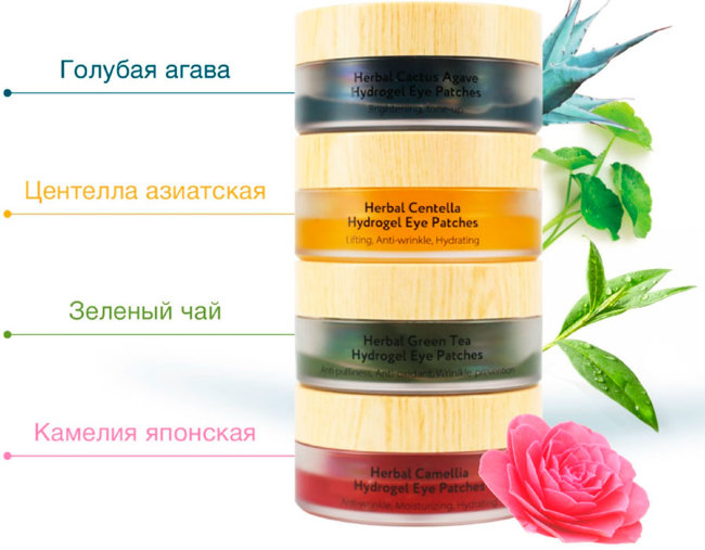 L'Sanic Herbal Camellia Hydrogel Eye Patches Гидрогелевые патчи с экстрактом камелии, 1,4 г х 60 шт