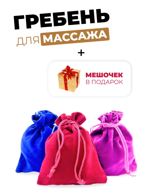 Гребень гуаша для массажа головы и тела Антистресс из полированного сандалового дерева Венера, 9,5 х 5,5 см