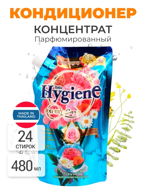 Hygiene Кондиционер концентрат для белья парфюмированный Солнечный поцелуй Softener Concentrate Sunkiss Blooming, 480 мл Hygiene Кондиционер концентрат для белья парфюмированный Солнечный поцелуй Softener Concentrate Sunkiss Blooming, 480 мл