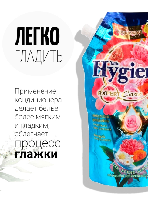 Hygiene Кондиционер концентрат для белья парфюмированный Солнечный поцелуй Softener Concentrate Sunkiss Blooming, 480 мл Hygiene Кондиционер концентрат для белья парфюмированный Солнечный поцелуй Softener Concentrate Sunkiss Blooming, 480 мл