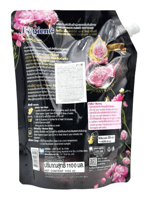 Hygiene Кондиционер концентрат для белья парфюмированный Цветок пиона Fabric Softener Peony Bloom, 1100 мл