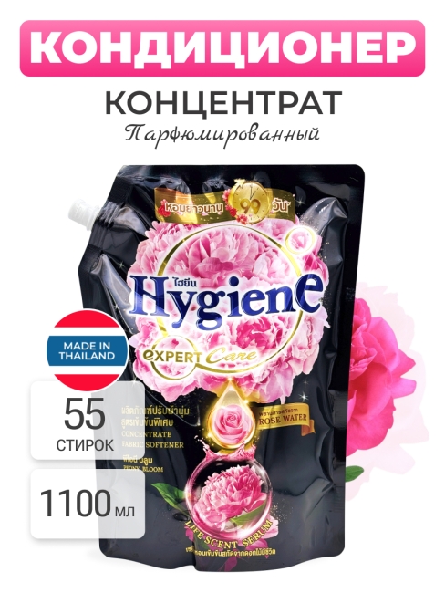 Hygiene Кондиционер концентрат для белья парфюмированный Цветок пиона Fabric Softener Peony Bloom, 1100 мл