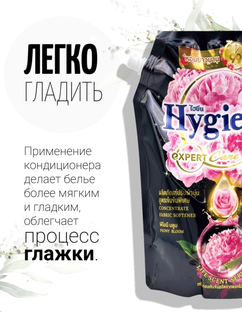 Hygiene Кондиционер концентрат для белья парфюмированный Цветок пиона Fabric Softener Peony Bloom, 1100 мл