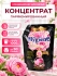 Hygiene Кондиционер концентрат для белья парфюмированный Цветок пиона Fabric Softener Peony Bloom, 1000 мл
