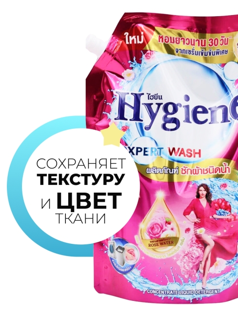Hygiene Гель-концентрат для стирки парфюмированный Очаровательный бутон Detergent Lovely Bloom, 1400 мл
