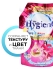 Hygiene Гель-концентрат для стирки парфюмированный Очаровательный бутон Detergent Lovely Bloom, 1400 мл