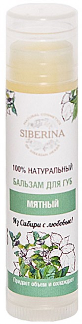 Siberina Бальзам для губ Мятный, 5 мл