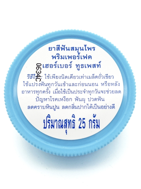 Prim Perfect Растительная зубная паста в блистере Herbal Toothpaste, 25 г Prim Perfect Растительная зубная паста в блистере Herbal Toothpaste, 25 г